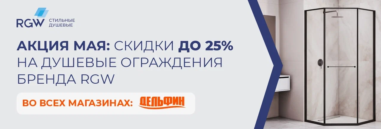 rgw_voronezh