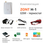 Термостат GSM-Climate ZONT-H1 Фото 2