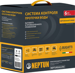 Система контроля протечки воды NEPTUN BUGATTI ProW 1/2 дюйма