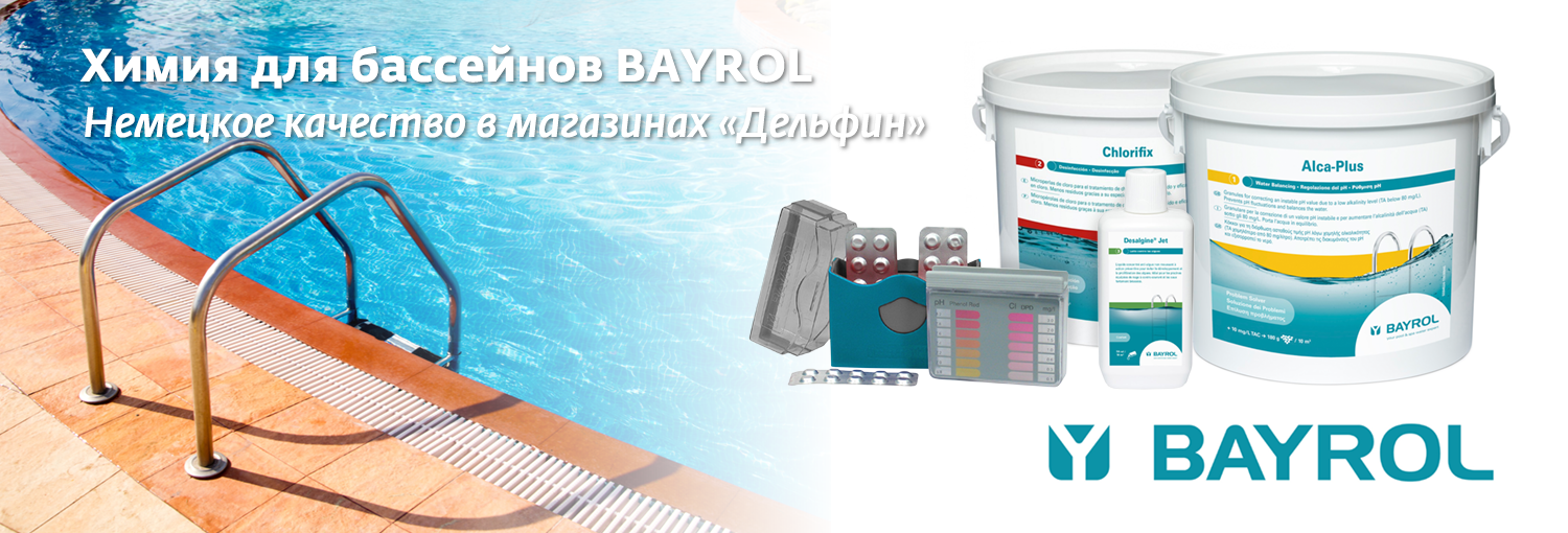 bayrol_voronezh