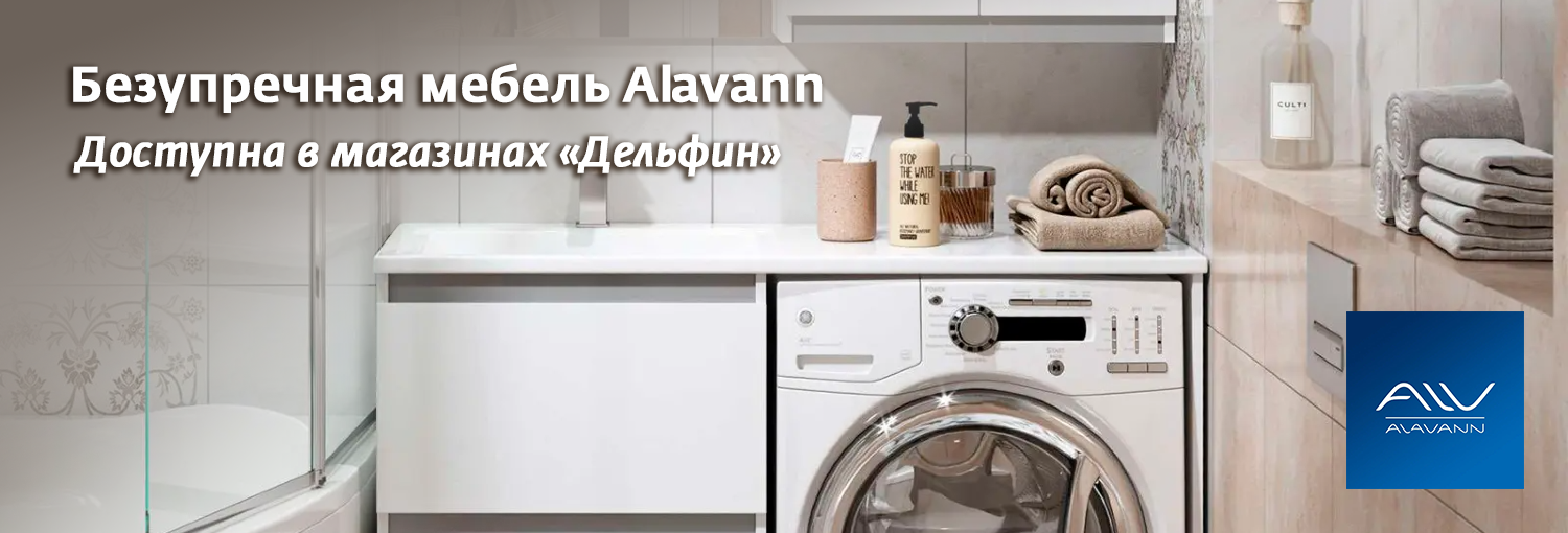 alavann_voronezh