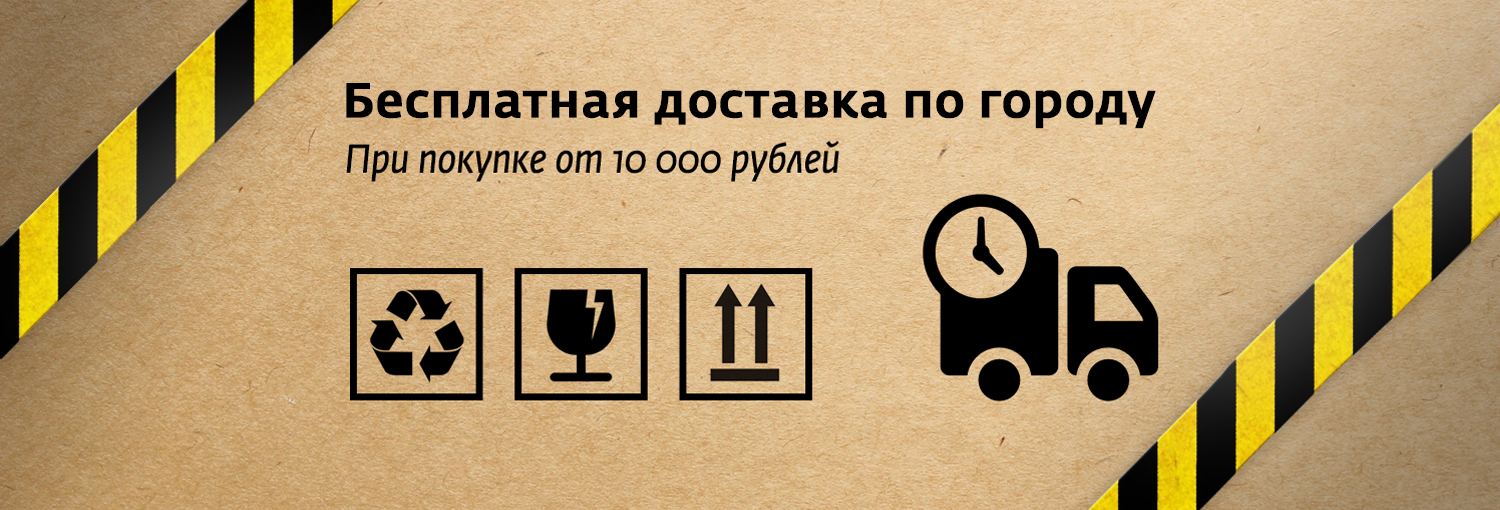 Delivery
