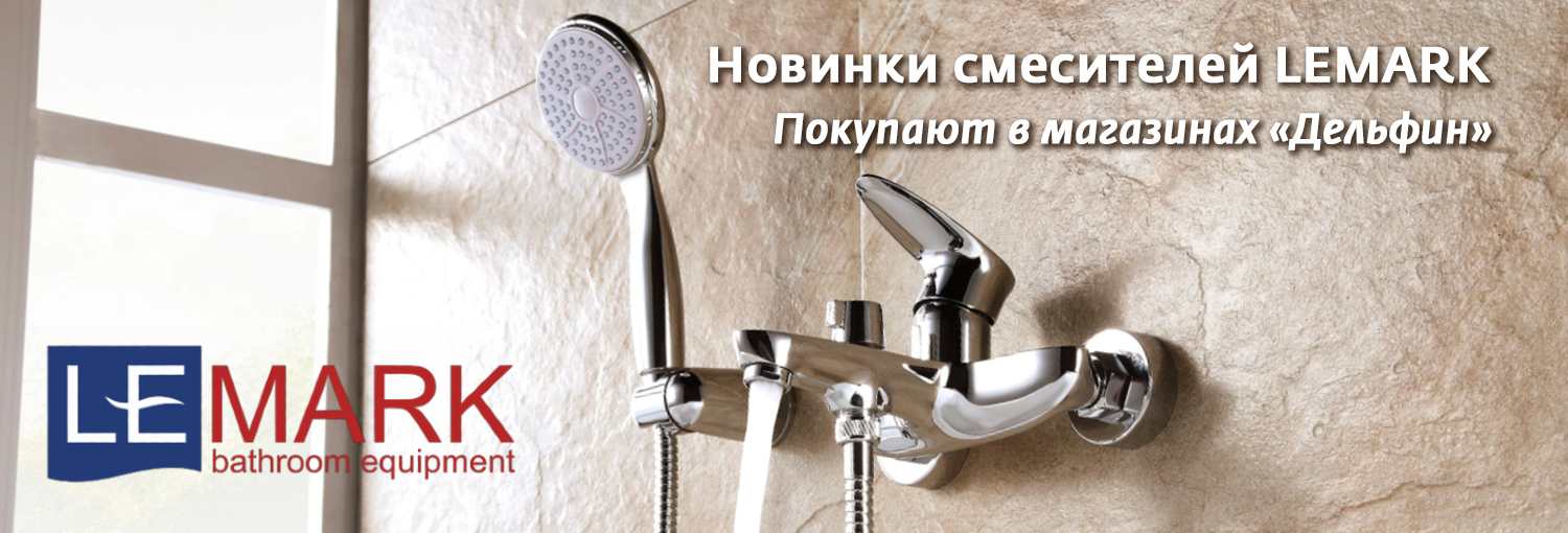 Lemark_voronezh