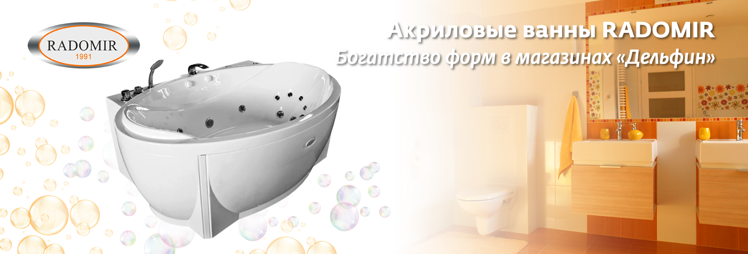radomir_voronezh