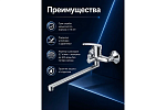 Смеситель для ванны AV Engineering (Lt) D35 SHU Фото 3