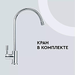 Фильтр под мойку для очистки воды Барьер Эксперт Стандарт  Фото 3