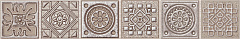 Бордюр Azori Grazia Mocca Nefertiti 6.2x40.5