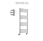 Полотенцесушитель водяной UKKO Винкель П14 500х800 вентили в комплекте Фото 2