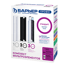 Комплект картриджей Барьер ПРОФИ Стандарт, 3шт