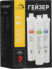 Комплект картриджей Гейзер Смарт Ж