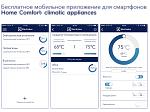 Водонагреватель Electrolux EWH 80 Centurio IQ 2.0 Фото 7