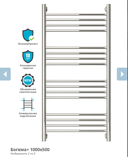 Вод. П/С "Богема +" 1000х500 Фото 1