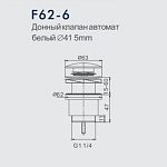 Донный клапан для раковины белый F62-6 FRAP Фото 2