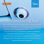 Кондиционер Midea МОА01-09HFN1/MSEAAU-09HRFN1 (SB) инвертор Фото 14