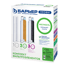 Комплект картриджей Барьер ПРОФИ Жесткость, 3шт