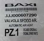 Автоматический воздухоотводчик Baxi Фото 4