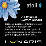 Фильтр-кувшин Atoll Lunaris  Фото 5
