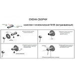 Гигиенический комплект скрытого монтажа Remer X-Style X65W Фото 2