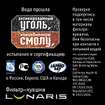Фильтр-кувшин Atoll Lunaris  Фото 4