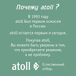 Система обратного осмоса прямоточная atoll TWIST 600 Фото 10