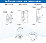 Бойлер косвенного нагрева напольный 200л. STOUT Фото 4