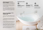 Ванна акриловая Marka One Direct 170x100 правая (чаша, экран, каркас, сифон) Фото 7