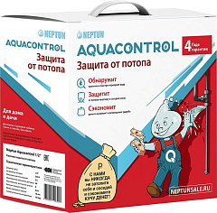 Система контроля протечки воды NEPTUN Aquacontrol 1/2 дюйма