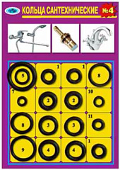 Набор прокладок № 4 (резина)