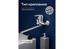 Смеситель для ванны AV Engineering (Lt) D35 SHU Фото 5