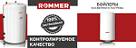 Бойлер косвенного нагрева ROMMER напольный 190 л. Фото 10