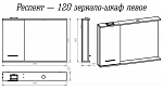 Зеркальный шкаф Misty Респект 120 левое/правое Фото 3
