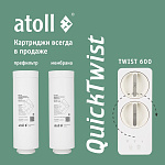 Система обратного осмоса прямоточная atoll TWIST 600 Фото 5