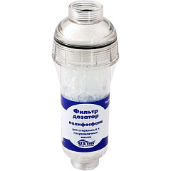 WFST Фильтр дозатор полифосфата BEST-2 Ustm (для стиральных и посудомоечн.машин)