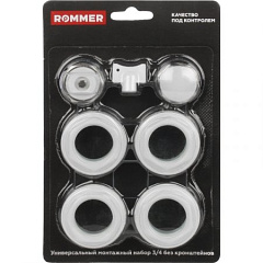 Монтажный комплект ROMMER 3/4 (БЕЗ кронштейнов) (7 в 1) F011-3/4