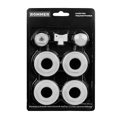 Монтажный комплект ROMMER 1/2 (БЕЗ кронштейнов) (7 в 1) F011-1/2