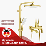 Душевая система для ванны RAGLO R02.24.03 Фото 3