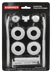 Монтажный комплект ROMMER 1/2 (с 2 кронштейнами) (11 в 1) 
