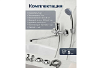 Смеситель для ванны AV Engineering (Lt) D35 SHU Фото 2