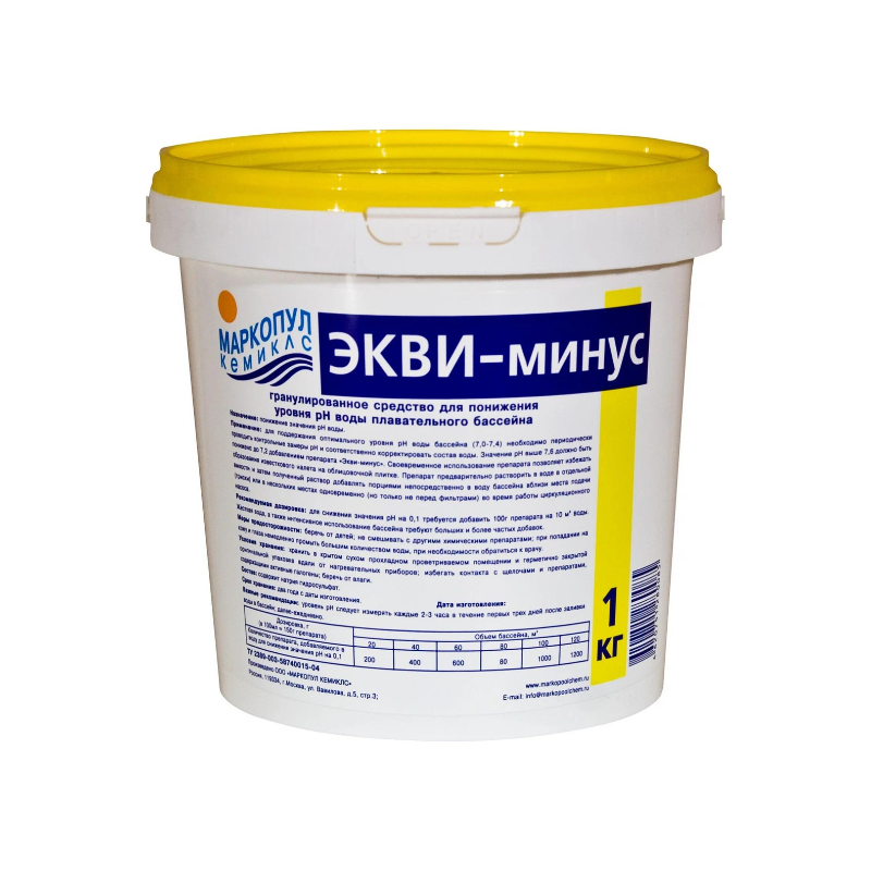 Хлороксон для бассейна. Экви-минус порошок. "Экви-минус" жидкое средство. Химия для бассейнов Маркопул Кемиклс. Хлороксон
